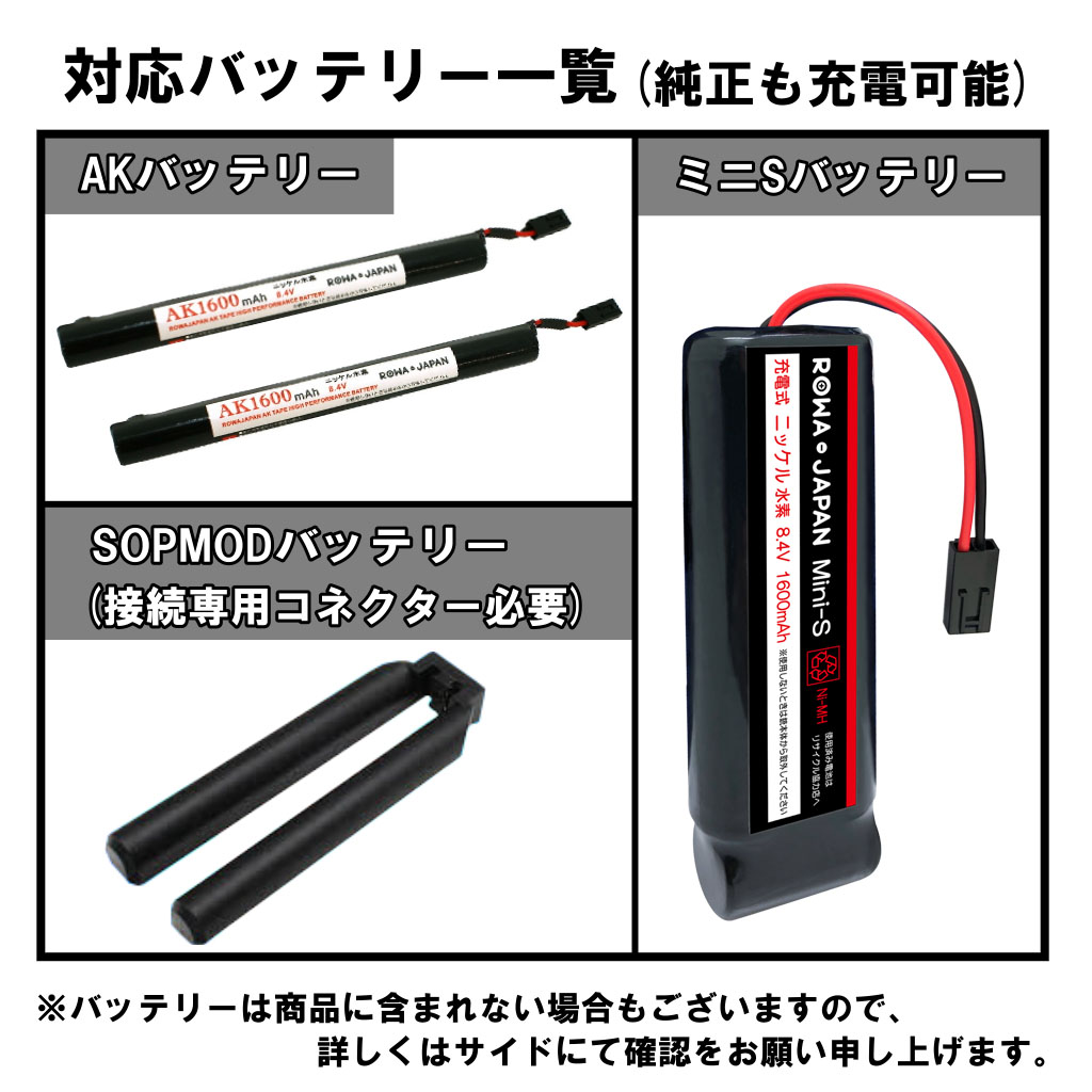 SG12 充電器 東京マルイ対応 | ロワジャパン（バッテリーバンク