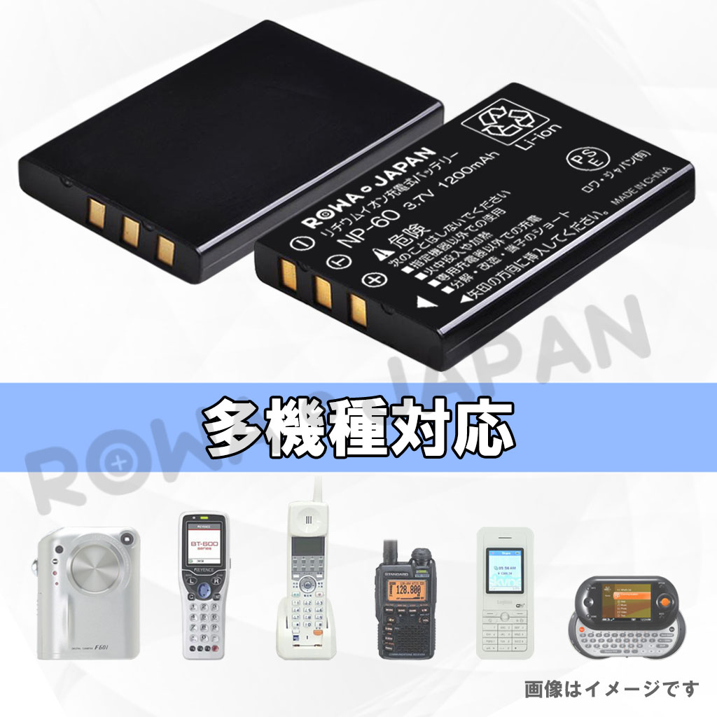 FNB-82LI-2P 携帯型無線機バッテリー YAESU対応/VERTEX対応 | ロワ