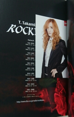 高見沢俊彦 写真集 T-FASHION 創刊号 入荷 | 音楽資料専門店 ロック