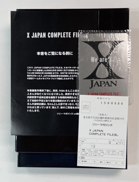 X JAPAN 限定版写真集 COMPLETE FILE 1989-1997 シリアルNo.入 | 音楽