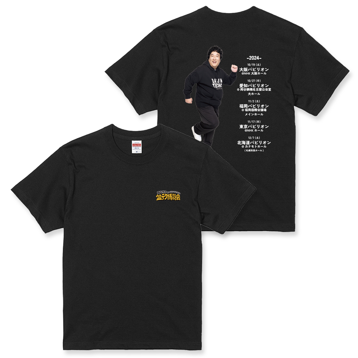 SALE]盆博ロゴTシャツ ブラック | ソニーミュージック公式オンライン