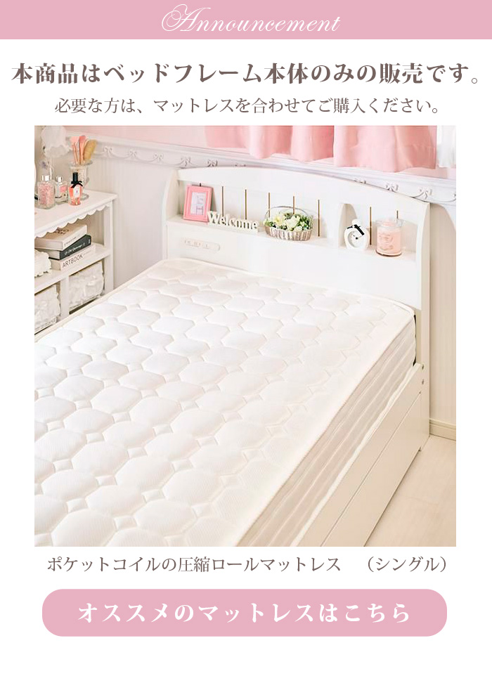 直送】天蓋付きプリンセスベッド (シングル・本体のみ)｜かわいい
