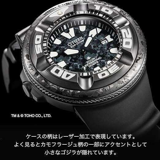 CITIZEN PROMASTER GODZILLA COLLABORATION SUBMERSIBLE MEN WATCH