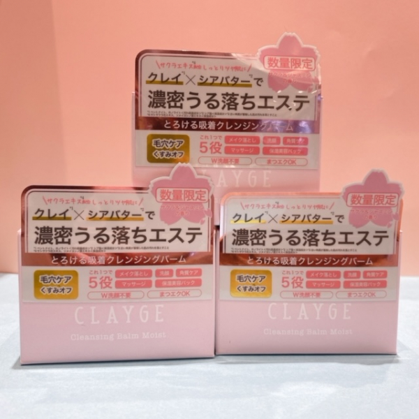 ❁数量限定❁ クレージュクレンジングバームモイスト桜ver.が登場
