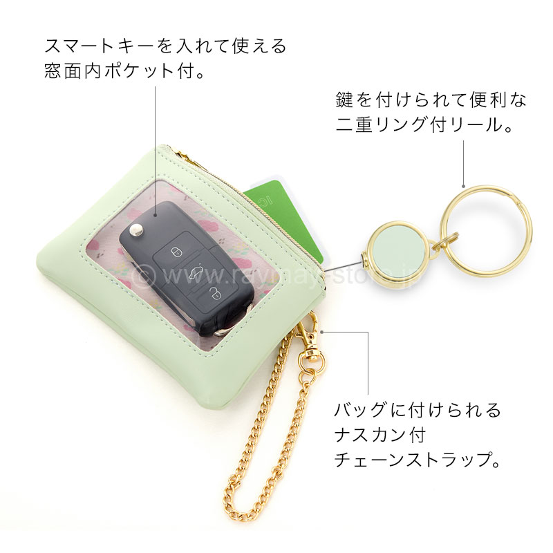 ノフェス リール付キー＆パスポーチ 2026コレクション / レイメイ