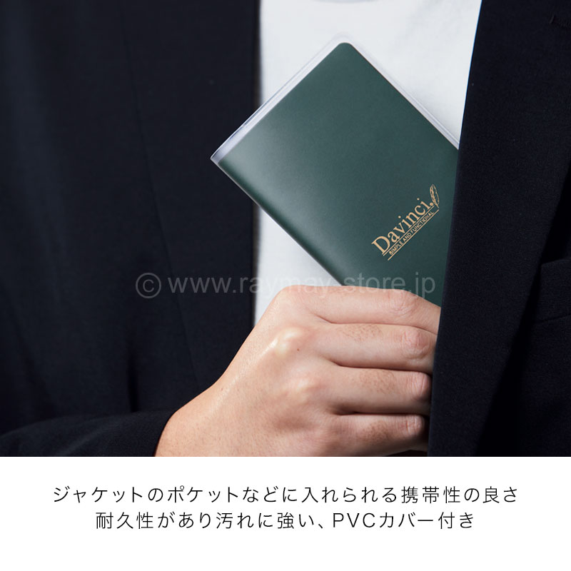 ダ・ヴィンチ メモマ ポケットサイズ 横罫ノート / レイメイストア