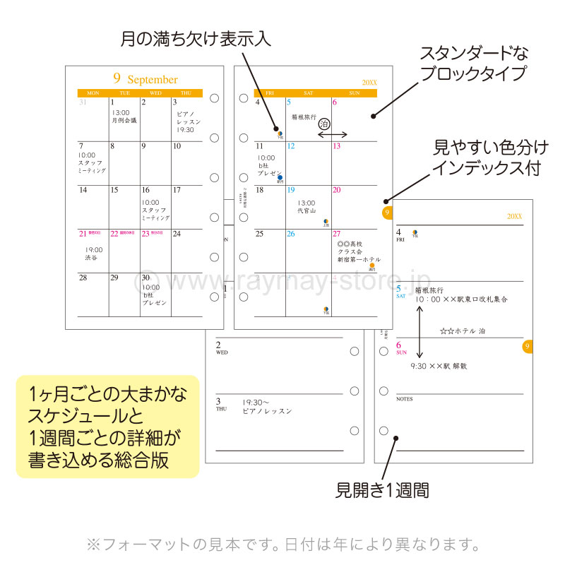 ラセ リフィル 2026年日付入 ポケットサイズ 月間＆週間-2（ブロック式
