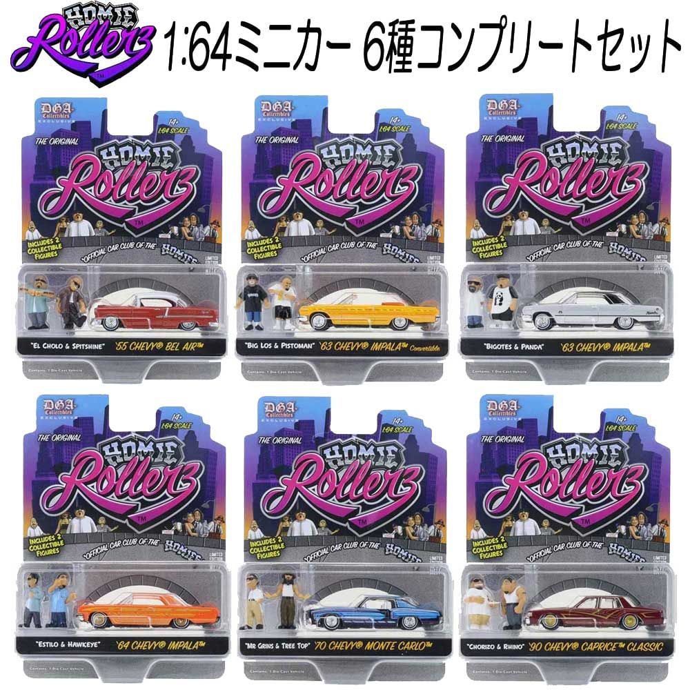 GreenLight x DGA /グリーンライト 1/64 ホーミーズ フィギュア付