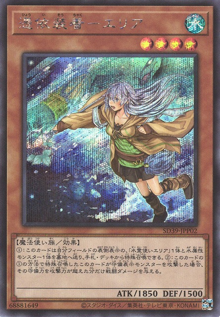 憑依装着－エリア（イラスト違い） - 遊戯王専門：通販サイト ◇ティム