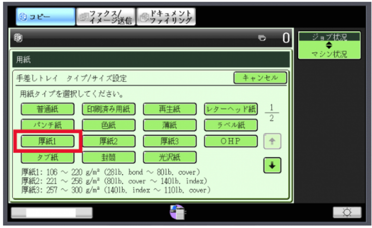 はがきや年賀状の印刷方法を知りたい MX-2310F/MX-2514FN/MX-2517FN