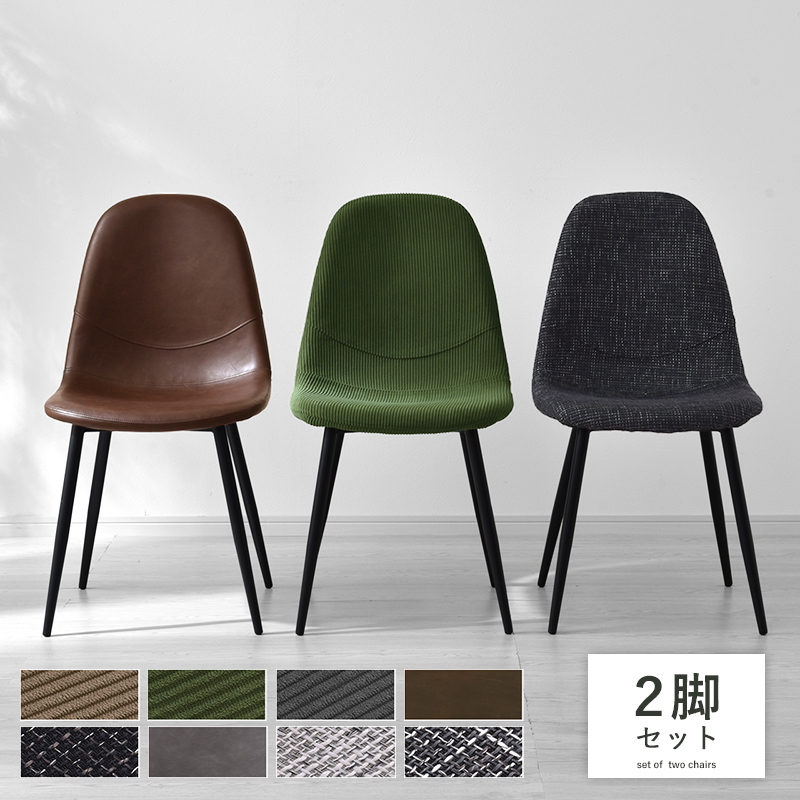 emu アラ150チェア 2脚セット emu アラ150チェア 2脚セット ダイニング