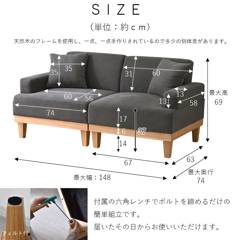 天然木 セパレート ソファ 二人掛け ニコ｜ユニットシェルフ 家具