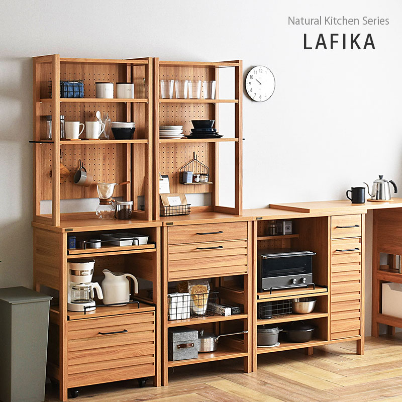食器棚 レンジ台 LAFIKA キッチンラック ハイタイプ｜ユニットシェルフ