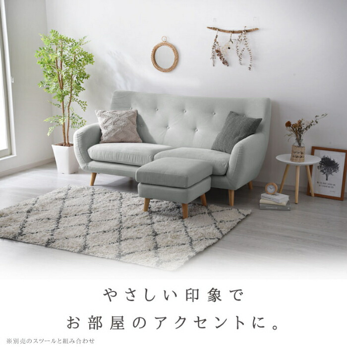 ハイバック ファブリックソファ ココット 3P 3人掛け｜ユニット