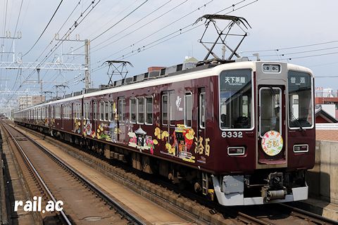 神戸鉄道資料館～阪急電鉄～車両装飾～京都名所旧跡・観光スポット