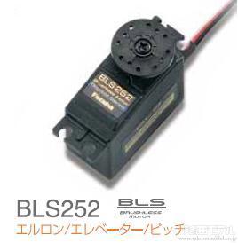 双葉電子 00106584-1 ブラシレスサーボBLS252(GPヘリ用)：ラジコン専門