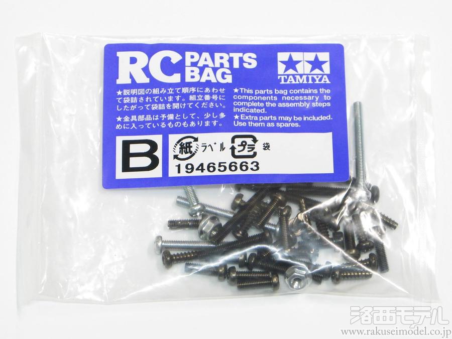 商品一覧（タミヤ アフターパーツ→ビス＆ナット）：ラジコン専門店 洛