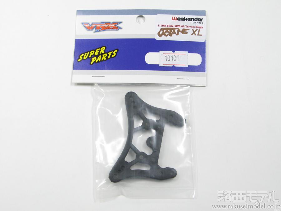 ハイテック オクタンXL 新品前後 パーツアッセンブリー スペアシャーシ