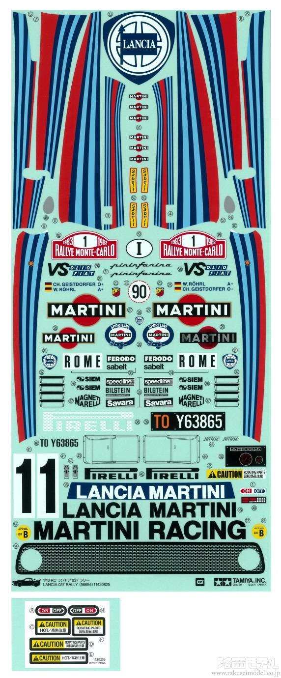 タミヤ（アフターパーツ） 19495922 ステッカー (ランチア037ラリー
