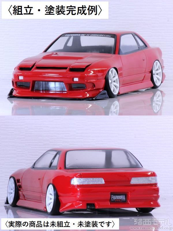 PANDORA RC PAB-3163 NISSAN ワンビア (ORIGIN公認)：ラジコン専門店