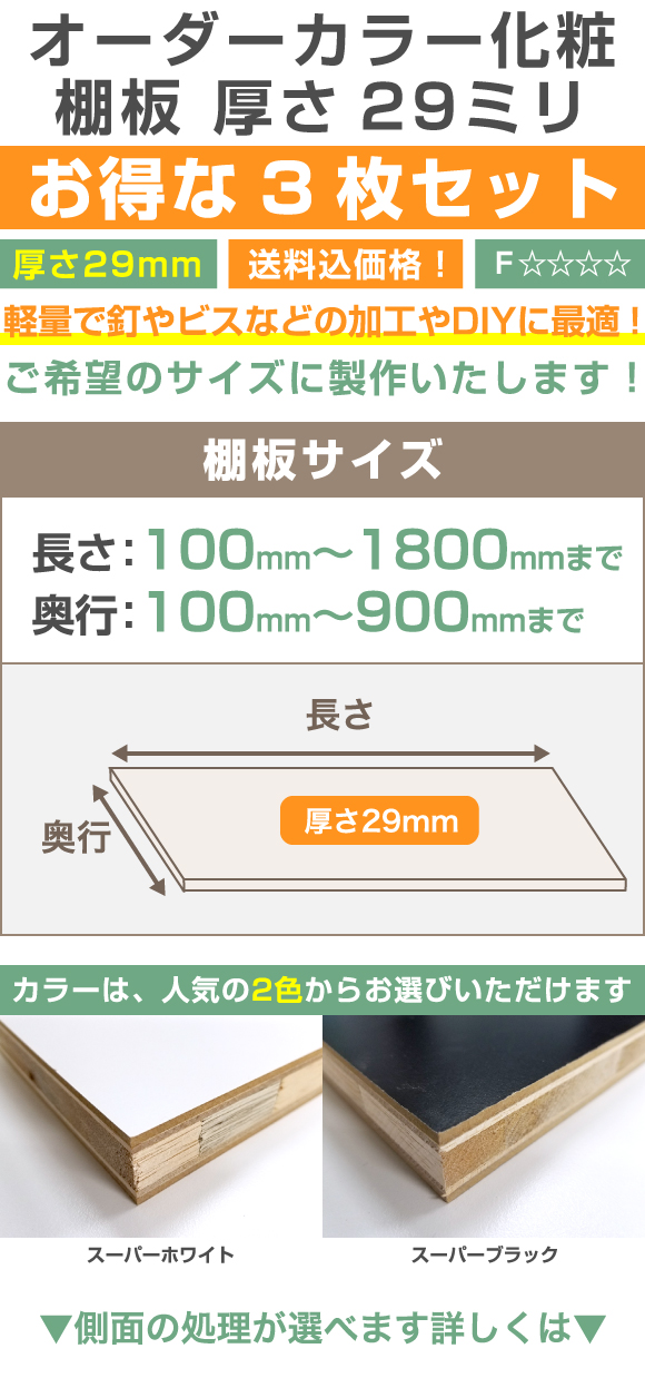 自作棚板 3枚 シンプル木製ラック幅44cm 棚板 3枚 本棚 ラック 付属品 おしゃれ ぼん
