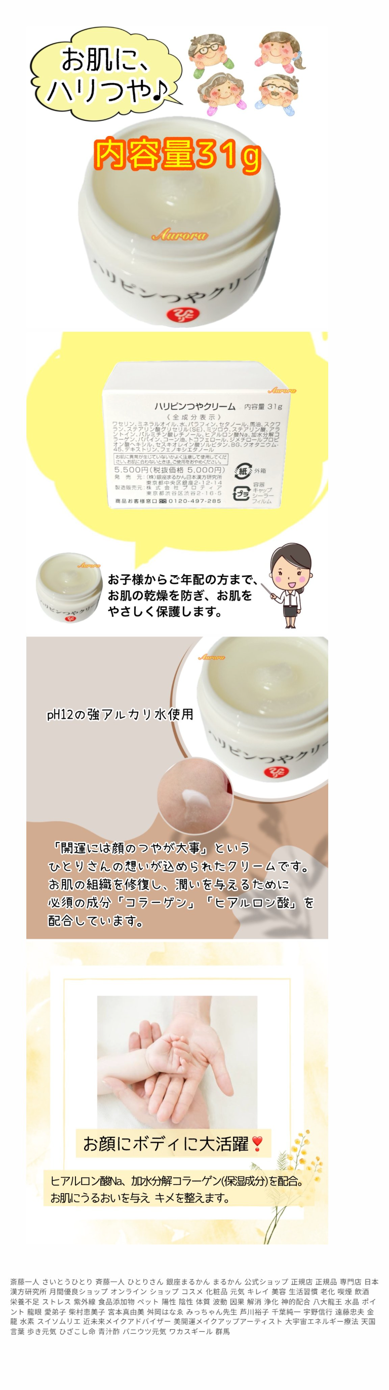 楽天市場】【ハリピンつやクリーム】 ヒアルロン酸 コラーゲン 潤い