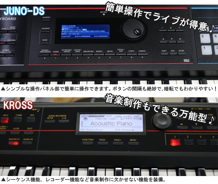 Roland シンセサイザー JUNO-DS 動画のご紹介