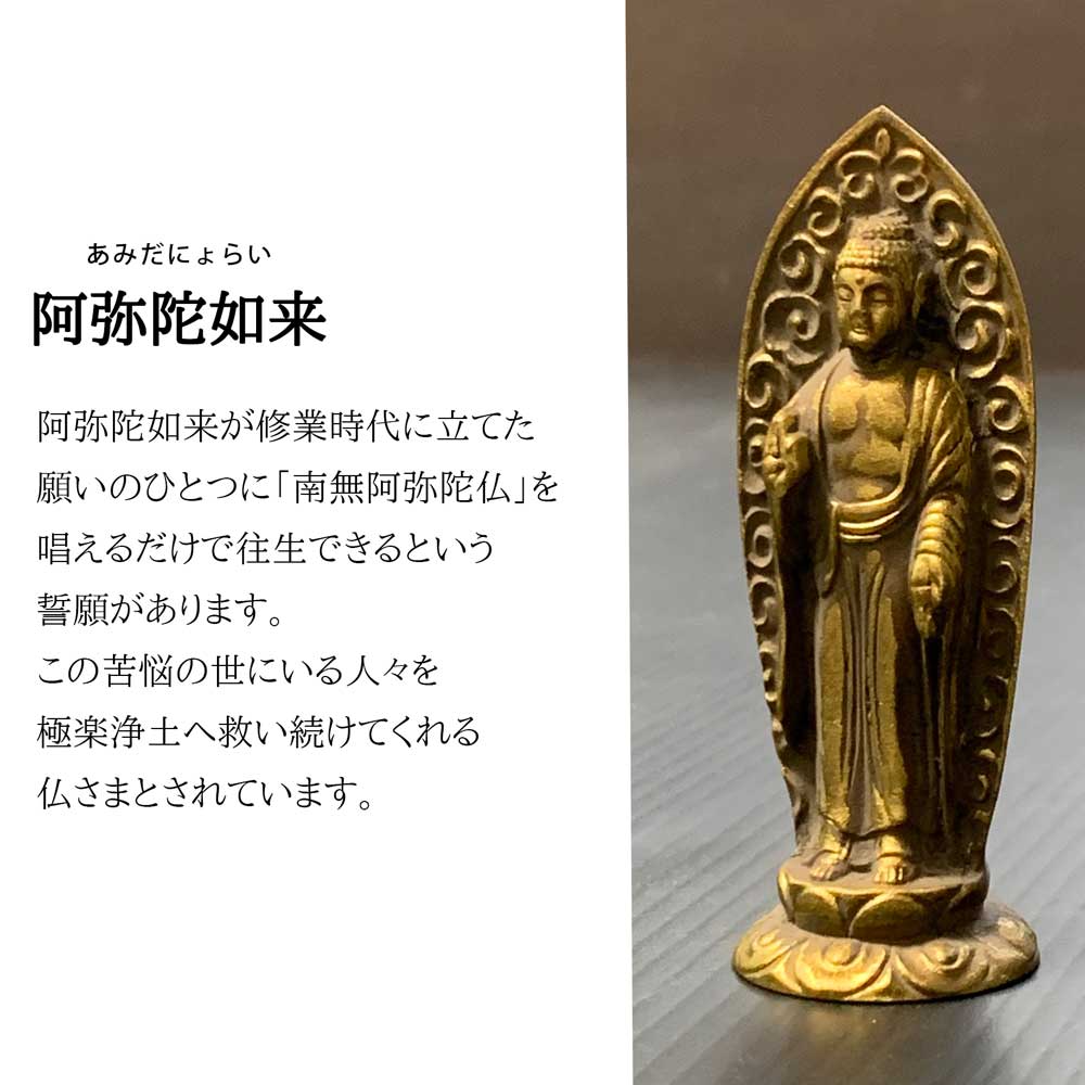 楽天市場】御守り本尊 仏像 阿弥陀如来 あみだにょらい 手のひら仏像
