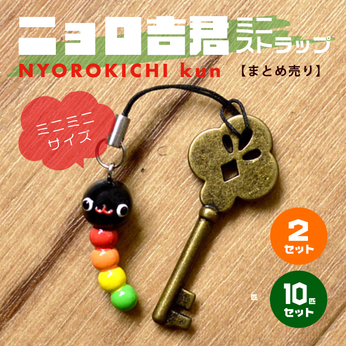 mininyorokichi_1.jpg