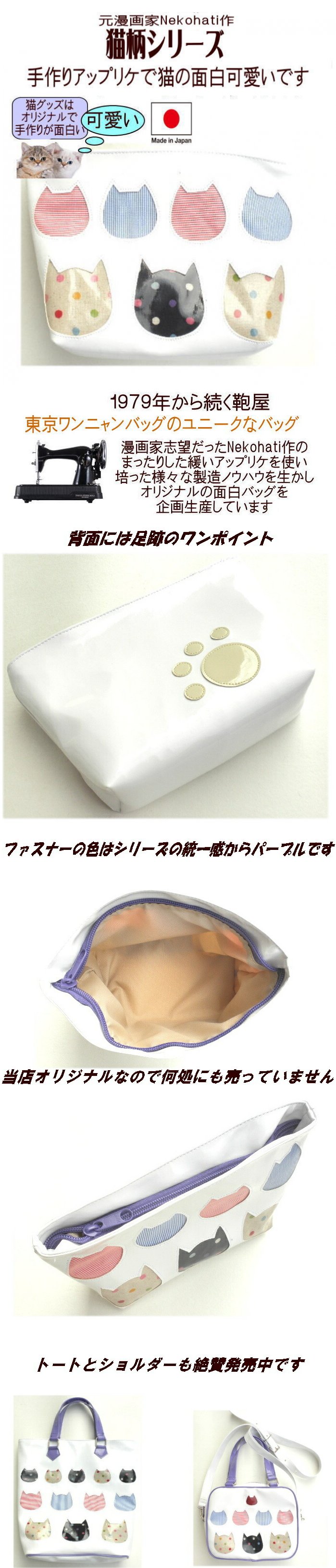 楽天市場】【お得なクーポン発行中】日本製 手作り 猫のパッチワーク