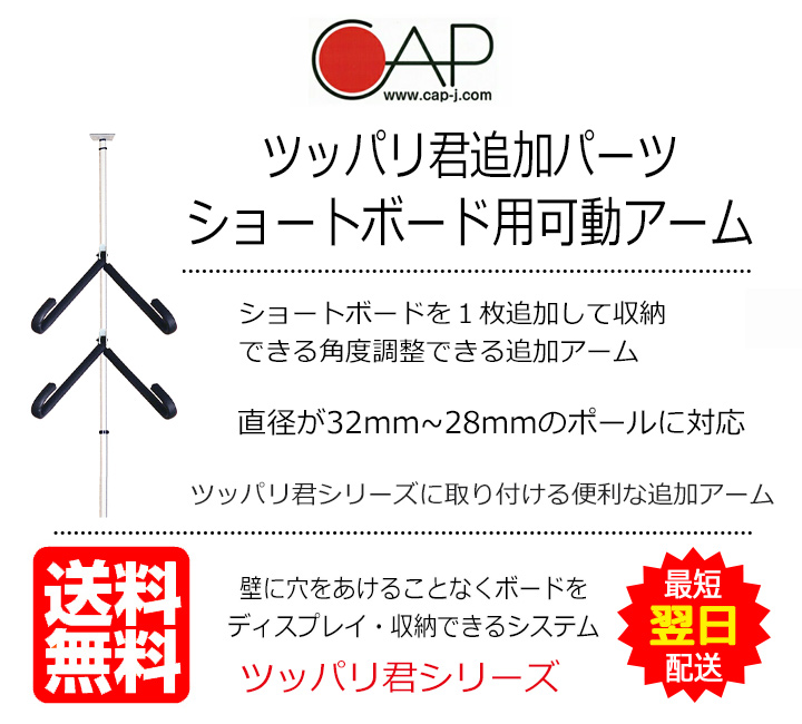 楽天市場】サーフボードラック 天井 突っ張り棒 3m 縦 ツッパリ君追加
