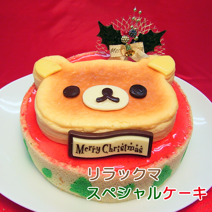 楽天市場】【バースデーケーキ・誕生日ケーキ】リラックマ スペシャル