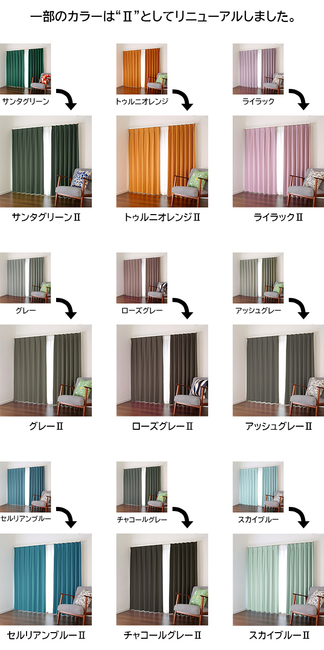 楽天市場】【幕体のみ】送料無料 ローマンシェード 遮光率99.99% 無地