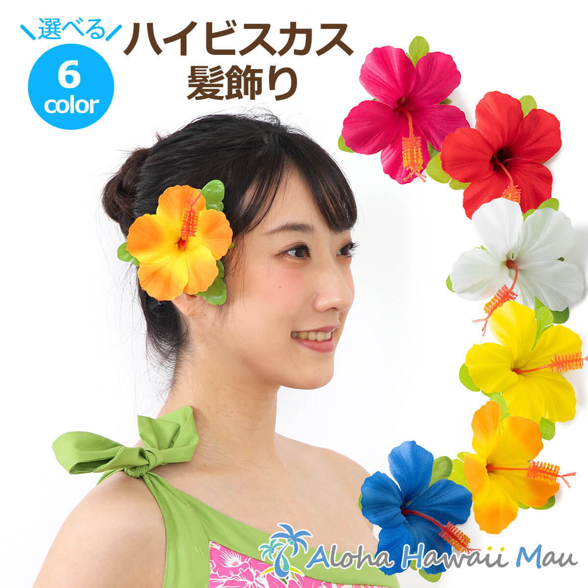 楽天市場】☆楽天1位＆3冠＆高評価4.9 フラダンス 髪飾り ハイビスカス