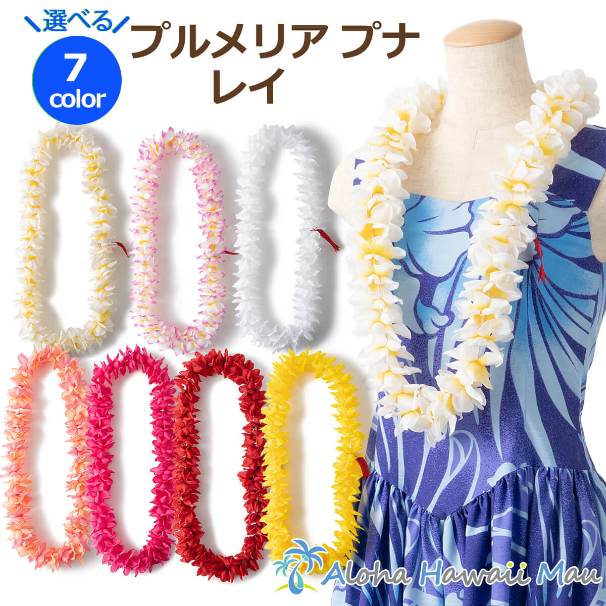 楽天市場】☆楽天1位＆3冠＆高評価4.7 フラダンス レイ 首飾り