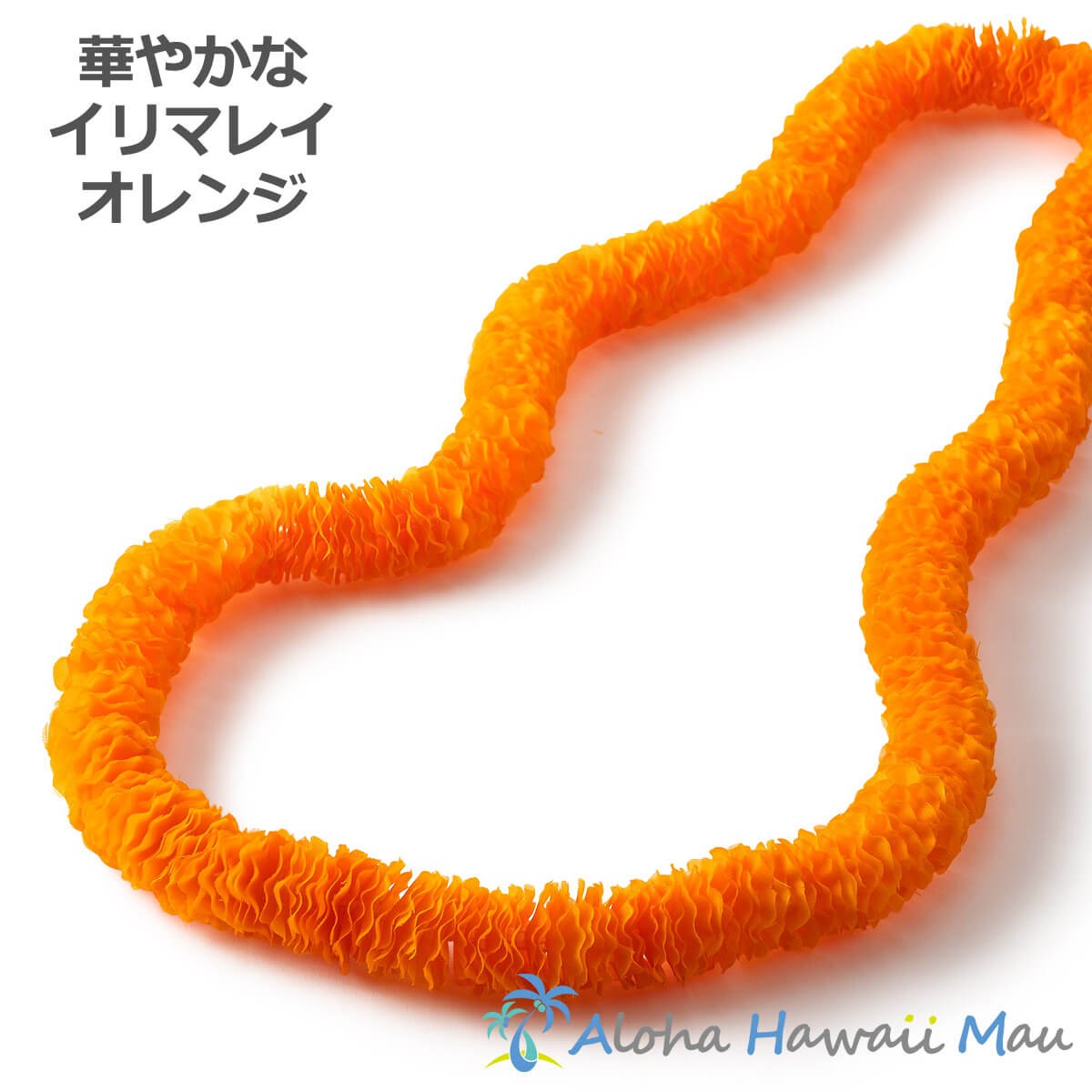 楽天市場】フラダンス レイ イリマレイ オレンジ ハワイ フラ
