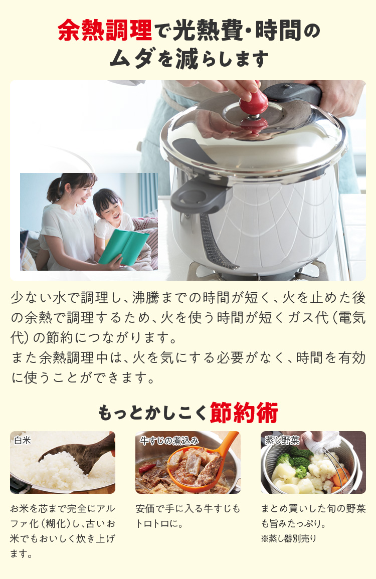 ゼロ活力なべ 3.0LIH対応圧 力鍋 アサヒ軽金属 61CBBd4PmKL._AC_UF350,