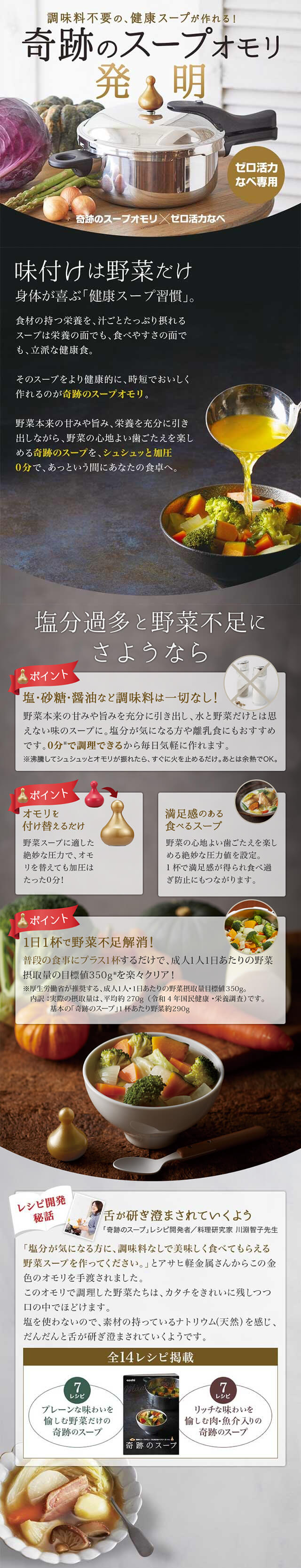 楽天市場】＼ポイント10倍／ 鍋蓋 オモリ レシピ本 奇跡のスープセット