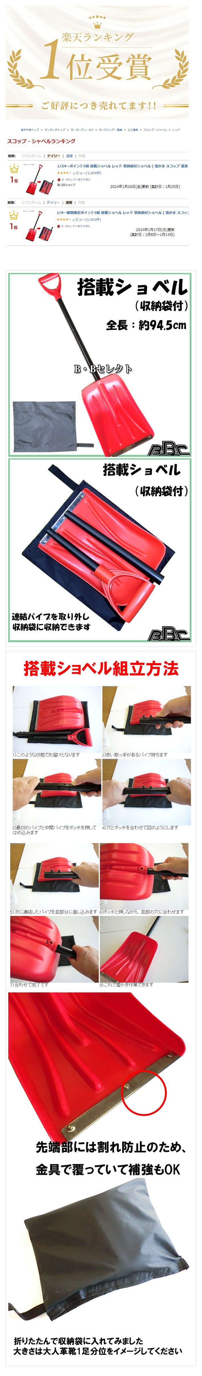 楽天市場】搭載ショベル レッド 収納袋付 ( 雪かき スコップ 道具