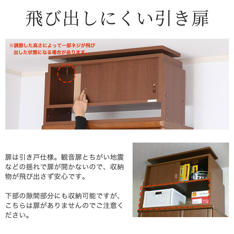 楽天市場】突っ張る収納棚 じしん作くん 幅58cm×奥行き29cmタイプ 地震