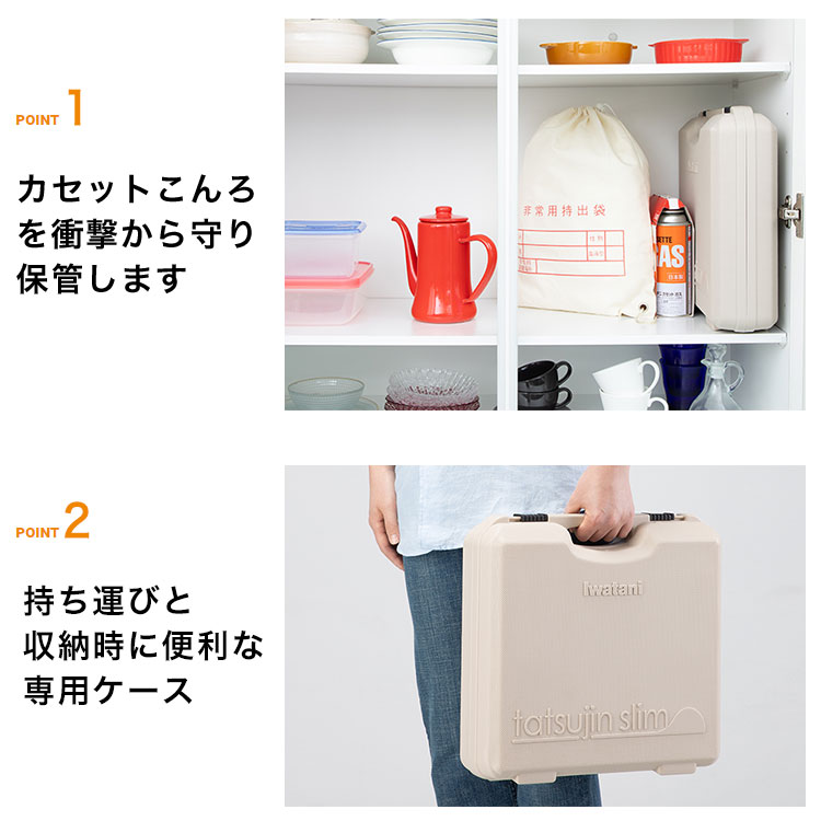 楽天市場】イワタニ 達人スリムシリーズ専用ケース CB-TSL-CASE モカ