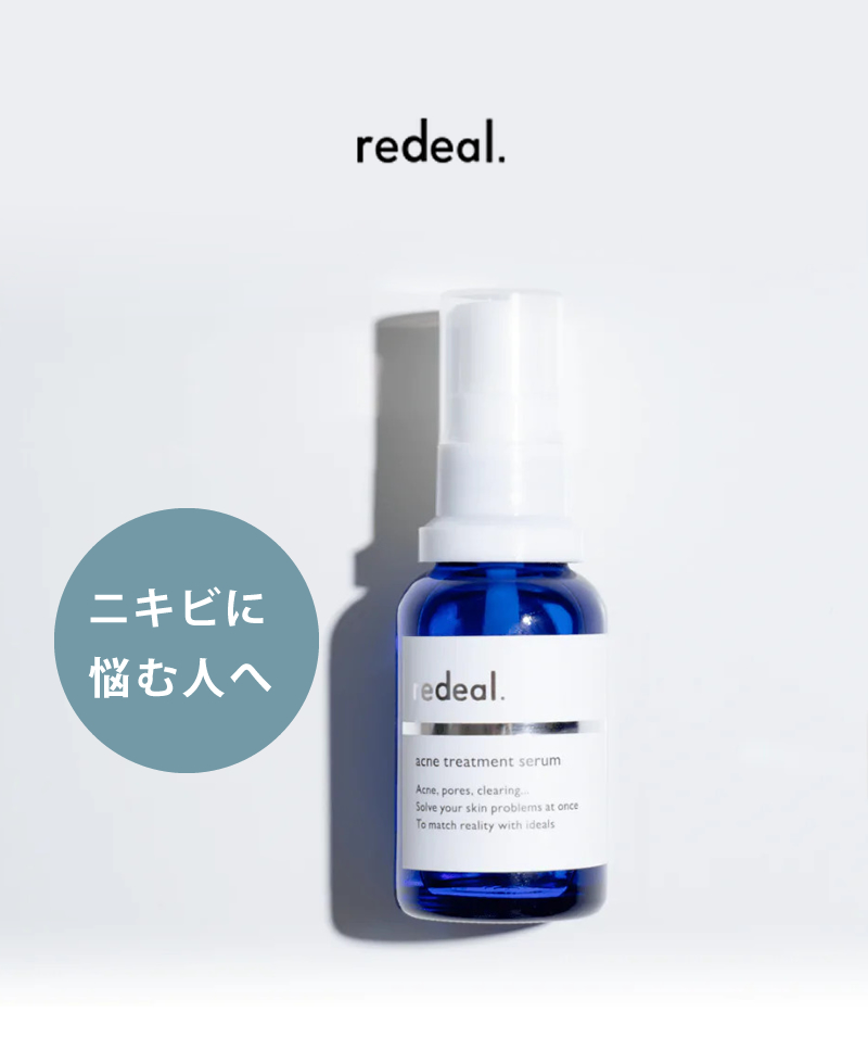 正規販売店】redeal. リディアル RDセラム 30ml 美容液 アクネ