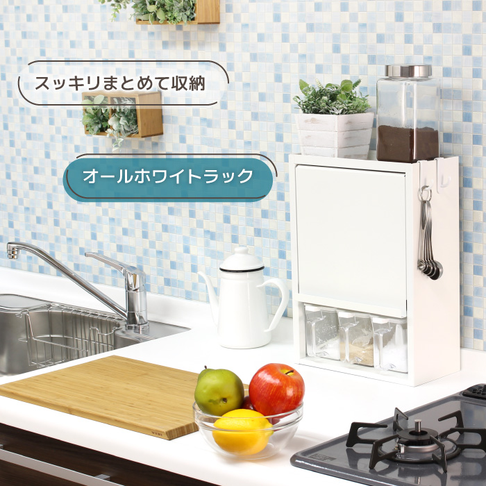 楽天市場】白い スパイスラック ポット3個 隠せる 調味料ラック 燕三条