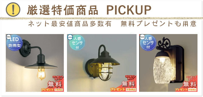楽天市場】エクステリア 屋外 照明 ライトオーデリックODELIC グランド