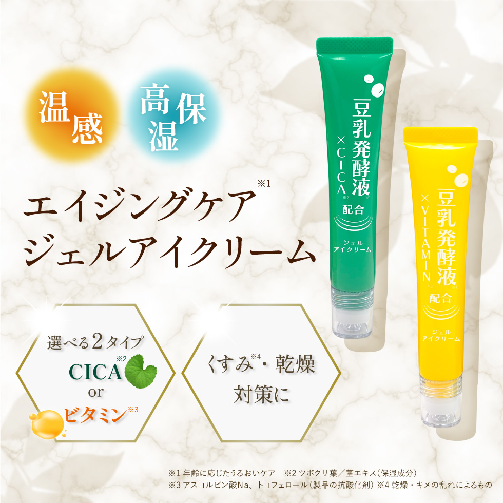 楽天市場】【71%OFF☆SALE】【公式】 アイクリーム ジェルアイクリーム