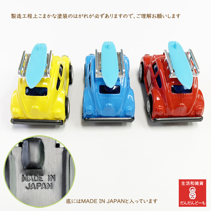 楽天市場】【限定数】 ブリキ おもちゃ サーフワーゲン 車 ワーゲン