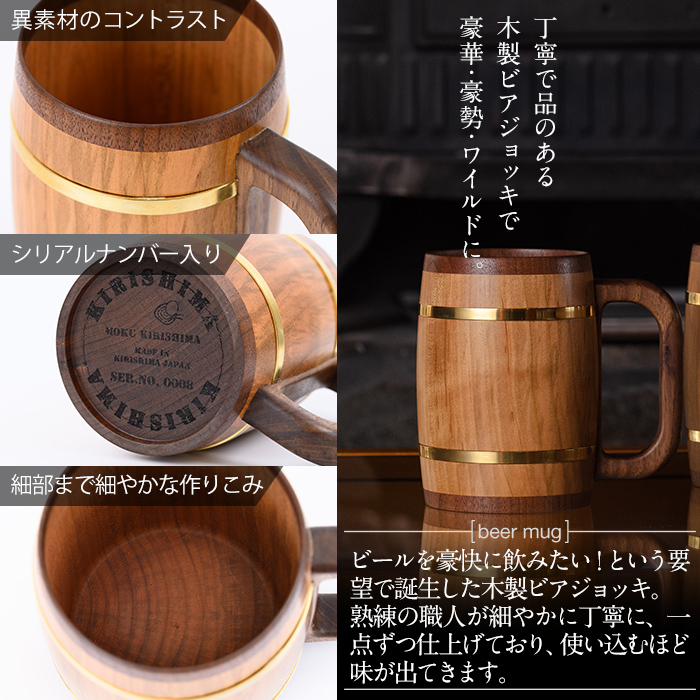 楽天市場】【ふるさと納税】木製ジョッキ「きりしまビアジョッキ」(1個