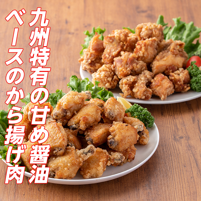 楽天市場】【ふるさと納税】味付き唐揚げセット(計2kg)骨あり1kg・骨