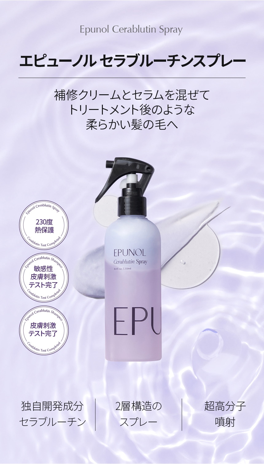 楽天市場】【EPUNOL公式】 エピュノール 洗い流さないトリートメント
