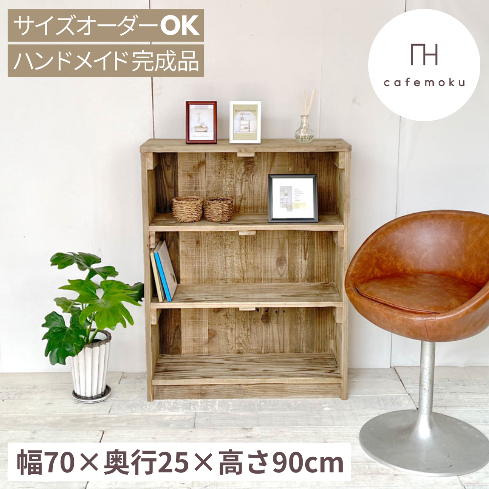 シェルフ 飾り棚 幅75cm KARE風 ヒノキの集成材 楽天市場】【期間中P3